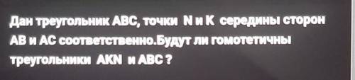 умоляю ​можно быстрее у меня 1 минута