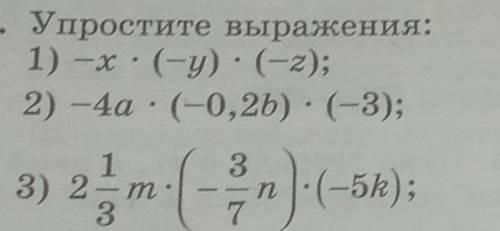 Упростите выражение . математика 6 класс​