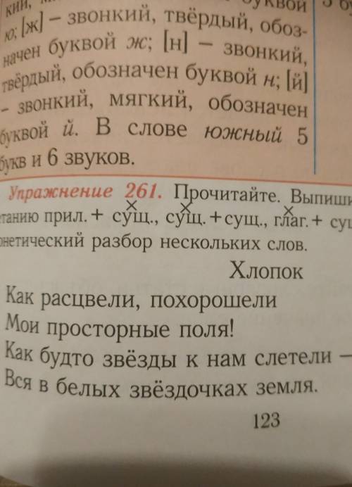 прочитайте .Выпишите по одному словосочитанию прил + сущ,сущ + сущ,глаг + сущ в косвенных падежах.сд