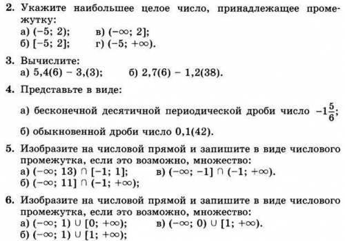 РЕШИТЕ только 2 и 3! заранее