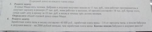 если что это за 5 класс) 