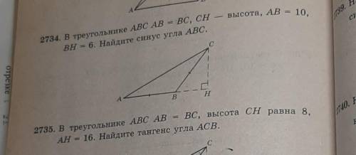 Решить задачи по геометрии ​