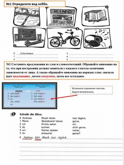 с тестом по немецкому языку