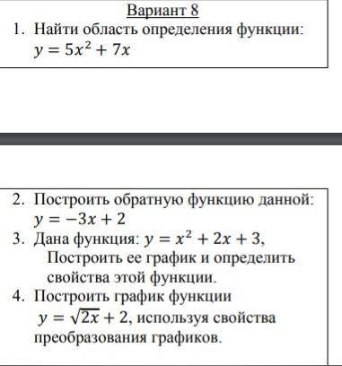 Решите по матике за 10 класс