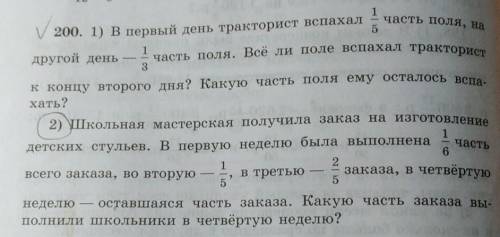 решить задачу я вас очень она обведена в кружочек.Те кто в этом действительно понимает я вас очень о