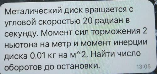 Физика решить. Нужно дано и решение ​