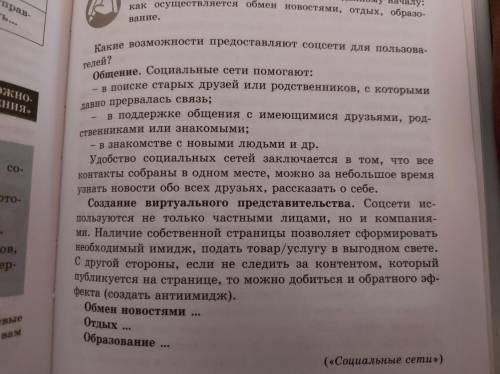 Найти СПП и придаточную часть