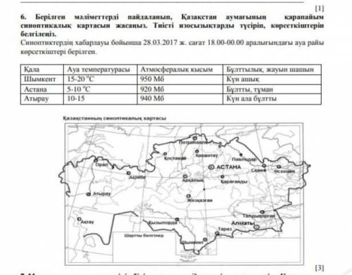 География 7класс тжб 2 токсан дам лучший ответ и ​