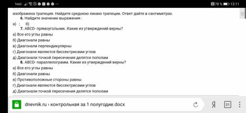 зделать контрольную работу по алгебре