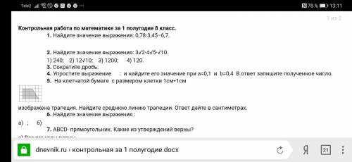 зделать контрольную работу по алгебре