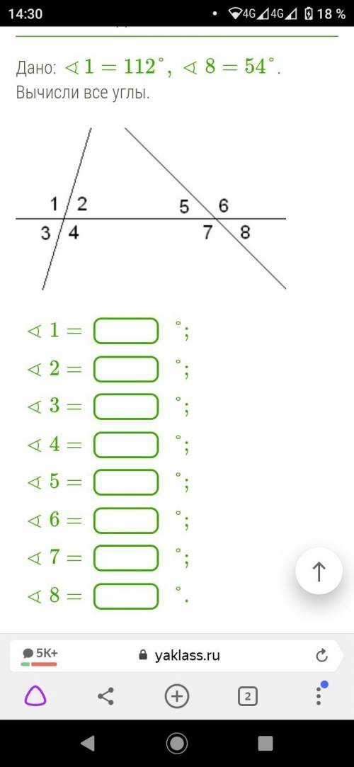 Дано: ∢1=112°,∢8=54°. Вычисли все углы.