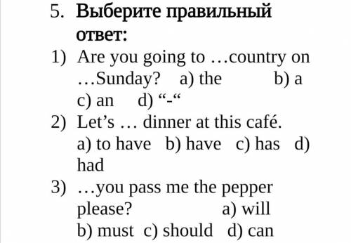 Выберите правильный ответ. - Школьные Знания.com