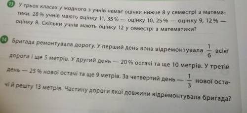 Завдання на фото 13,14 потрібно виконати