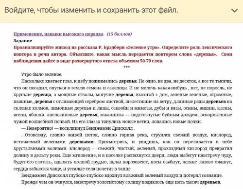 СДЕЛАТЬ КТО НЕ ЗНАЕТ НЕ ПИШИТЕ МНЕ НУЖЕН ЖТОТ ОТРЫВОК А НЕ ДРУГОЙ МНЕ НИ НАДО ГДК СЛОВО УСНУЛ ПОСЛЕД