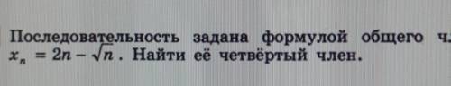 Алгебра арифметическая последовательность​