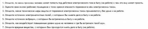 Дайте развернутый ответ на 1 из 6 вопросов