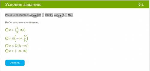 Реши неравенство: log0,6(25−10x)≤log0,6(5−9x) .
