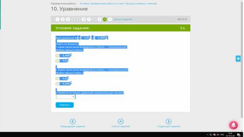 Дано уравнение 3z+(−0,6)3=(−0,489)2. ответь на вопросы: 1. какое число после возведения в степень —