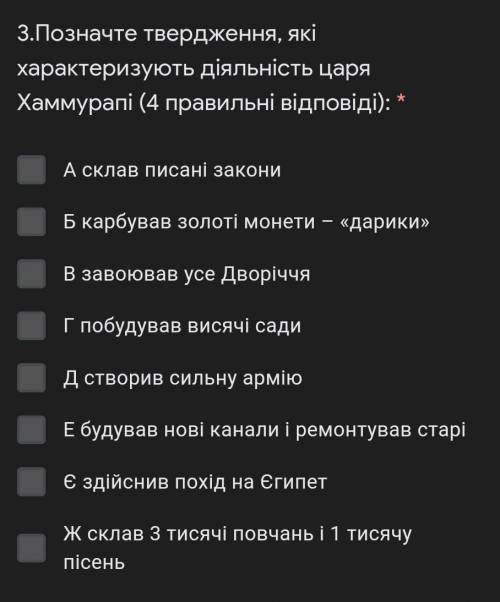 Позначте твердження, які характеризують діяльність царя Хаммурап