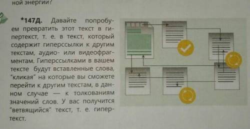 Давайте попробуем повторить этот текст… нужно через 1 час сдать ☹​