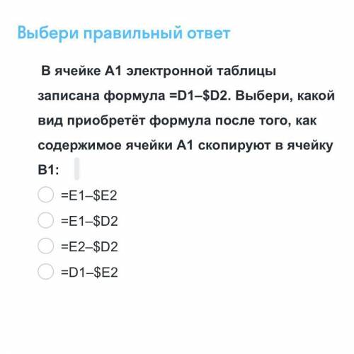 Какой вид приобретёт формула?