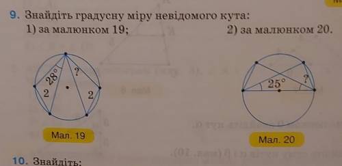 Знайдіть градусну міру невідомого кута. До ть будь ласочка буду дуже вдячна!​