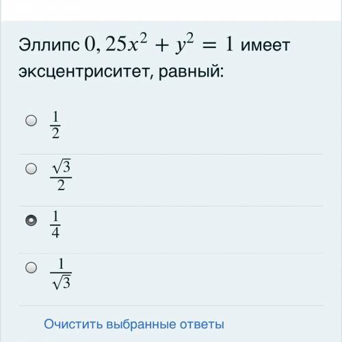 Эллипс 0,25^2+^2=1 имеет эксцентриситет, равный: