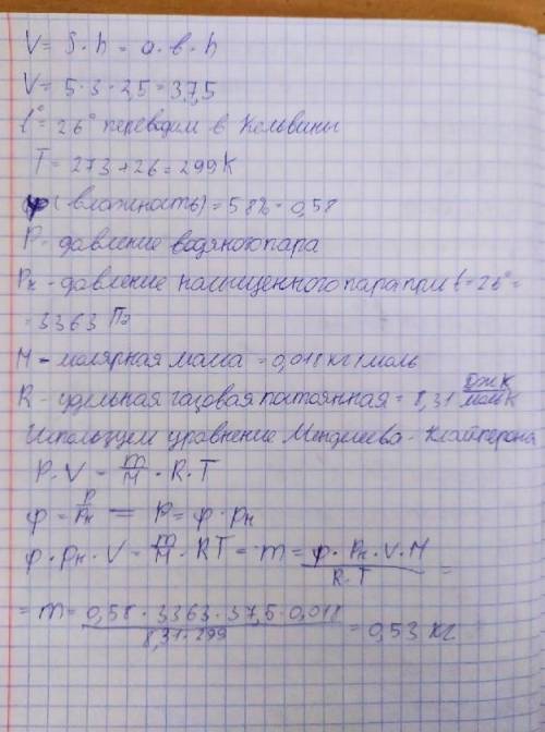 померить влажность воздуха в доме, в квартире, при обычного термометра(любые показания) Нужно написа