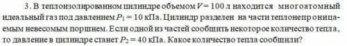 с физикой Нужно с расписанным решением