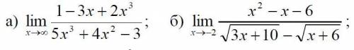 Найти пределы, не пользуясь правилом Лопиталя.