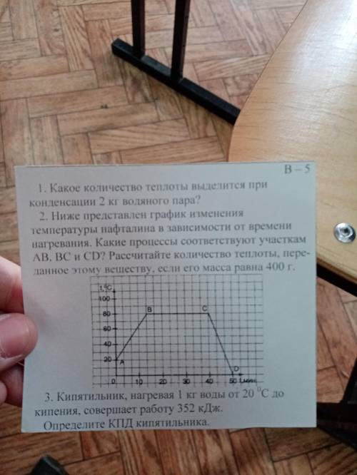 Решите с Дано, с СИ и Решением Первое задание можно не делатьСделал сам