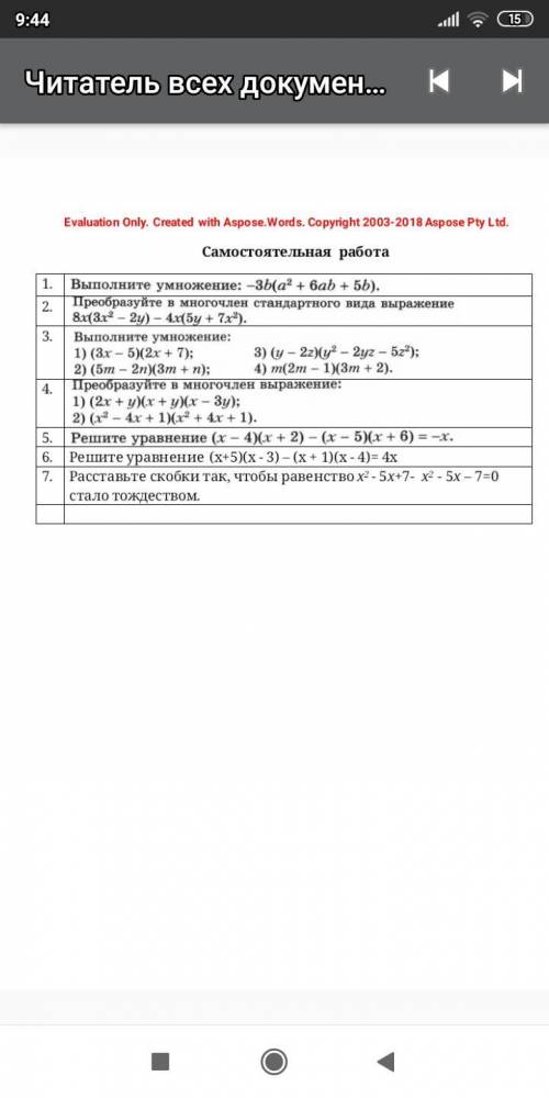 РЕШИТЕ НОРМАЛЬНО А НЕ ПРОСТО НАПИШИТЕ ПРИВЕТ И ВСЕ