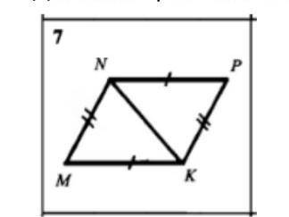 Докажите равенство треугольников KPN и NMK.​