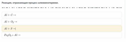 Реакция,отражающая процесс алюминотермии.