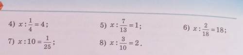 508. Тендеуді шешіңдер: 91) х:=1;10162) x:19 =1053) x:3 =9 помагите ​