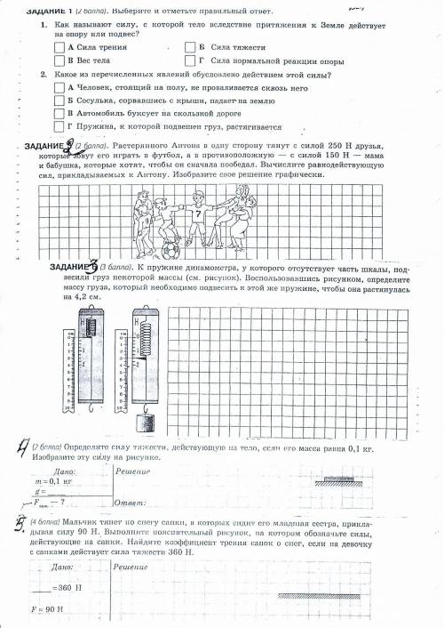 решите На завтра надо с 3