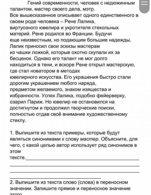 Письмо Задание 2 Прочитайте внимательно текст и дайте развернутые ответы на вопросы ​