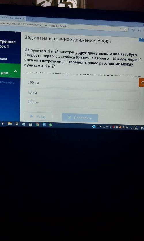 Из пунктов А и В навстречу друг другу вышли два автобуса. Скорость первого автобуса 60 км/ч, а второ