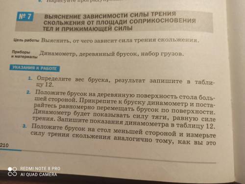решить лабораторную работу до сегодняшнего вечера
