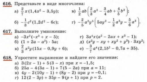 мне нужно буду очень благодарна ∞ мне нужно 616 полностью