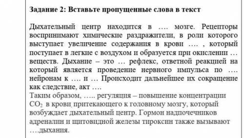 Дыхание это безусловный рефлекс, ответной реакцией на который является проведение нервного импульсы