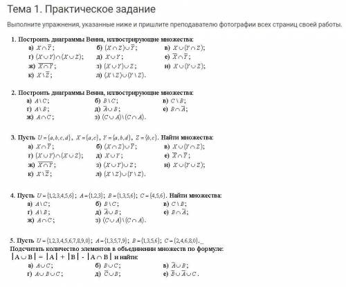 Решить все задания по дискретной математике