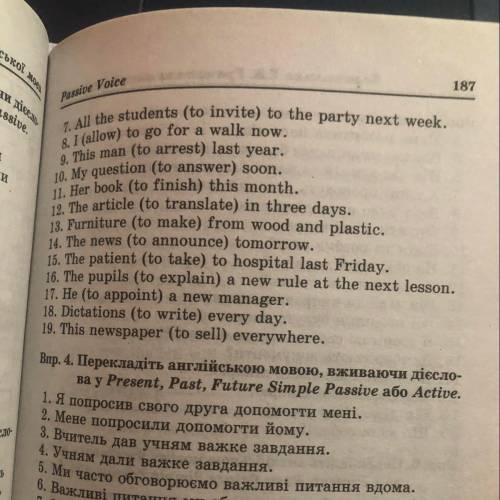 перекладіть слова англійською мовою вживаючи дієслова Past Simple Active та Past Simple Passive з (7