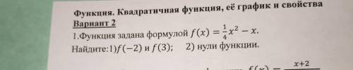 Задание на фото. Оба задания.