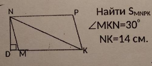 Ребят с задачей мне нужно решение и ответ, там ещё в дано MK=10см Буду благодарна ​