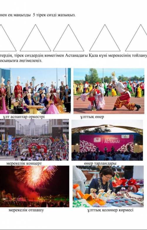 Это сочпо казакскому тап и 3 тап​