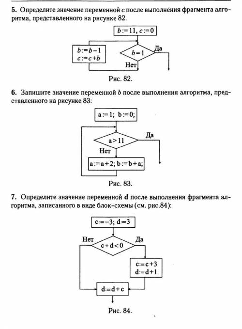 ОЧЕНЬ НУЖНА ПО ИНФОРМАТИКЕ!)