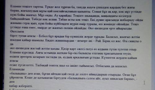 4. Мәтіннің 1-абзацында қандай мәселе көтеріледі?​