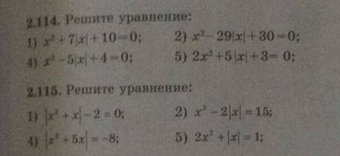Решить уравнение 2.114 и 2.115​