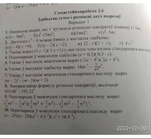 Зделайте задание вас, И потом еще в добавку 15​